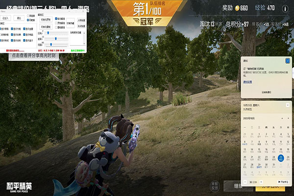 CF辅助免费版yy透视自瞄效果